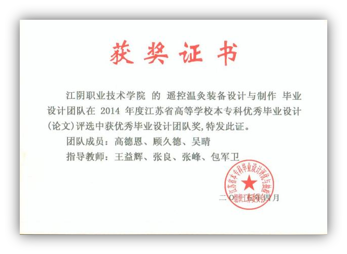 江阴职业技术学院数控技术专业介绍